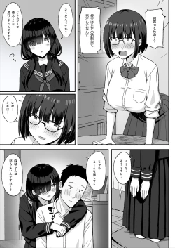 Page 15 of 地味巨乳のストーカー女に告白されたのでヤりまくってみた話2