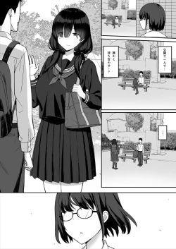 Page 8 of 地味巨乳のストーカー女に告白されたのでヤりまくってみた話2