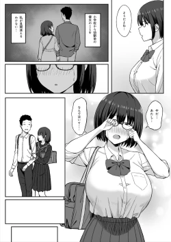 Page 9 of 地味巨乳のストーカー女に告白されたのでヤりまくってみた話2