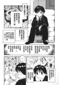 Page 1 of Domestic Drastic Life中文翻譯