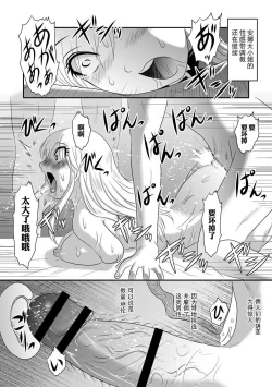 Page 10 of Anna Ojou-sama no Yashikinai Ryuugaku