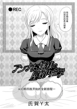 Page 2 of Anna Ojou-sama no Yashikinai Ryuugaku