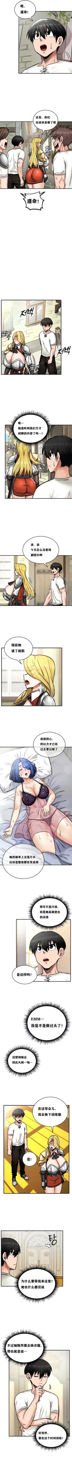Page 126 of 重生士兵的雌性征服日志！1-23