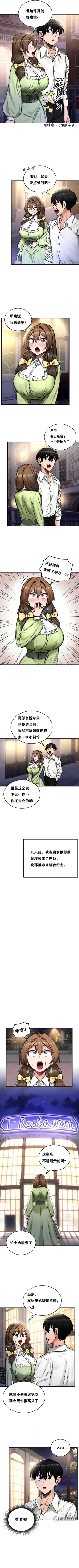 Page 147 of 重生士兵的雌性征服日志！1-23