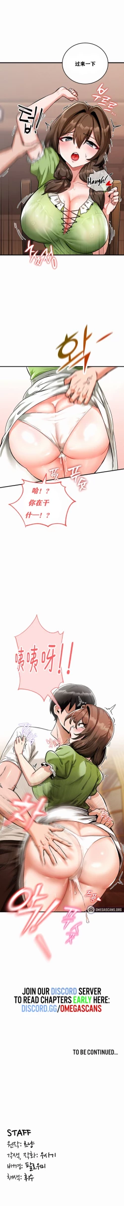 Page 15 of 重生士兵的雌性征服日志！1-23