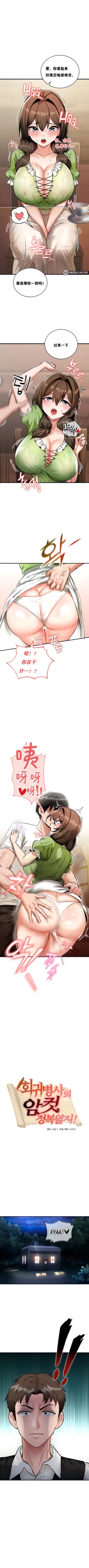 Page 16 of 重生士兵的雌性征服日志！1-23