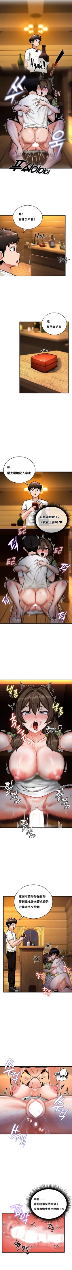 Page 28 of 重生士兵的雌性征服日志！1-23