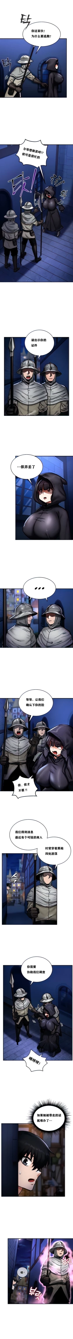 Page 45 of 重生士兵的雌性征服日志！1-23