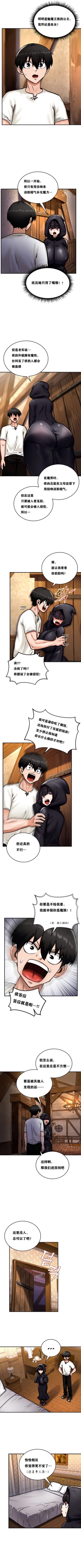 Page 49 of 重生士兵的雌性征服日志！1-23