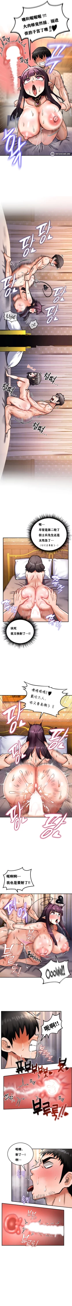 Page 66 of 重生士兵的雌性征服日志！1-23