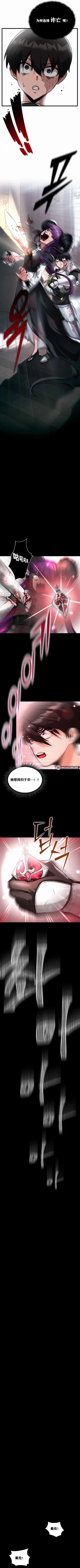 Page 7 of 重生士兵的雌性征服日志！1-23