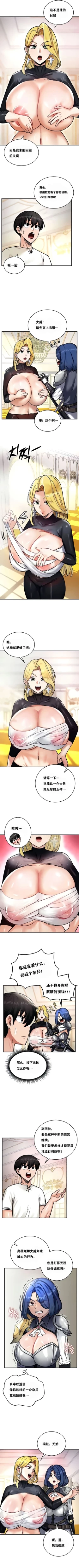 Page 82 of 重生士兵的雌性征服日志！1-23