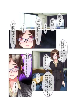 Page 100 of コミック アマヌレ Vol.3