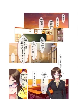 Page 105 of コミック アマヌレ Vol.3