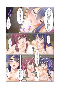 Page 33 of コミック アマヌレ Vol.3