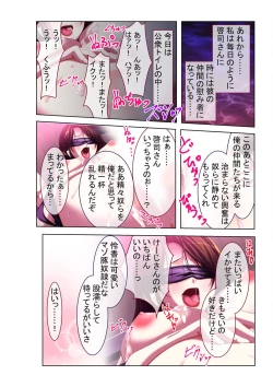 Page 69 of コミック アマヌレ Vol.3