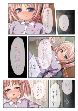 Page 71 of コミック アマヌレ Vol.3