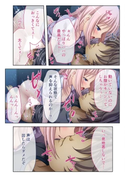 Page 76 of コミック アマヌレ Vol.3