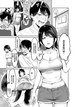 Page 2 of 俺のゴミは妹のおかず