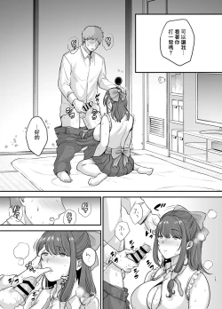 Page 14 of 元歌姫アンドロイドを拾った話