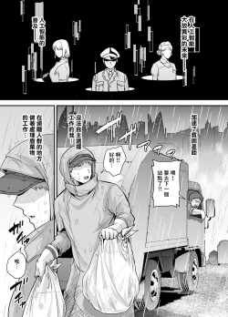 Page 2 of 元歌姫アンドロイドを拾った話