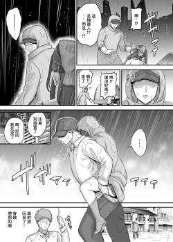 Page 4 of 元歌姫アンドロイドを拾った話