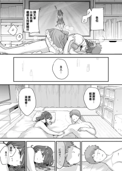 Page 50 of 元歌姫アンドロイドを拾った話