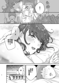 Page 51 of 元歌姫アンドロイドを拾った話