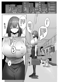 Page 66 of Ore no Seiheki ga  Kouhai ni Baretara Kouhai mo Onaji Seiheki datta | 我的性癖被公司後輩知道後沒想到她也是一樣性癖
