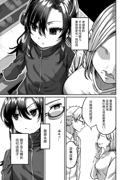 Page 3 of Shinseki no Kai