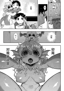 Page 14 of Subete ga Tsunagaru Basho de, Mata