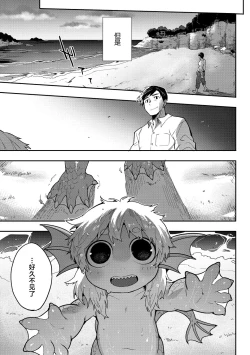 Page 30 of Subete ga Tsunagaru Basho de, Mata