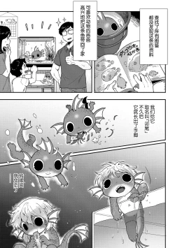 Page 4 of Subete ga Tsunagaru Basho de, Mata