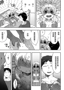 Page 8 of Subete ga Tsunagaru Basho de, Mata