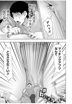 Page 17 of Giant ☆ Gyaru Matching