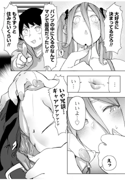 Page 20 of Giant ☆ Gyaru Matching