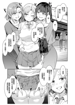 Page 11 of ふたなり主婦のオナホ