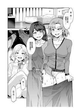 Page 14 of ふたなり主婦のオナホ