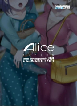 Page 45 of ふたなり主婦のオナホ