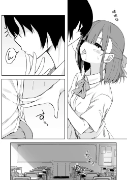 Page 7 of Kouhai-chan to Love Love Sex!!