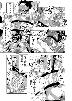 Page 53 of Chikan OK Chigiri Rasare Danshi