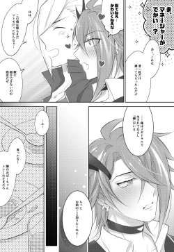 Page 11 of STARGAZER