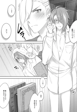 Page 16 of STARGAZER