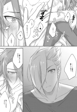 Page 18 of STARGAZER