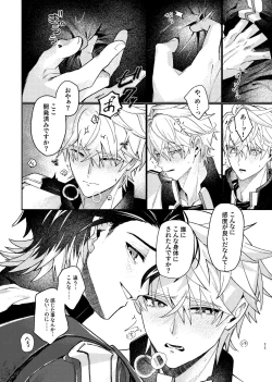 Page 10 of Tekihatsu kousoku ihou kaizou renketsu nawa