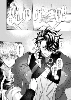 Page 17 of Tekihatsu kousoku ihou kaizou renketsu nawa