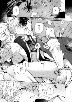 Page 20 of Tekihatsu kousoku ihou kaizou renketsu nawa