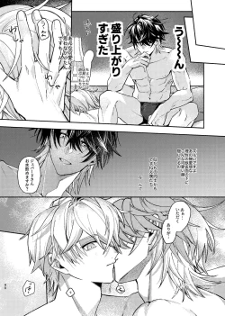 Page 39 of Tekihatsu kousoku ihou kaizou renketsu nawa