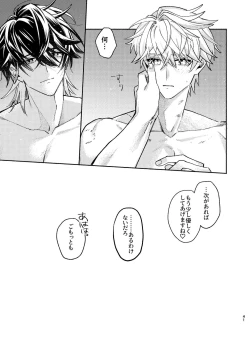 Page 40 of Tekihatsu kousoku ihou kaizou renketsu nawa