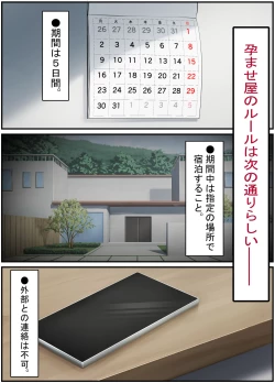 Page 14 of Seiso na Wakatsuma wa Haramaseya no Dekachin de Mesu ni Naru